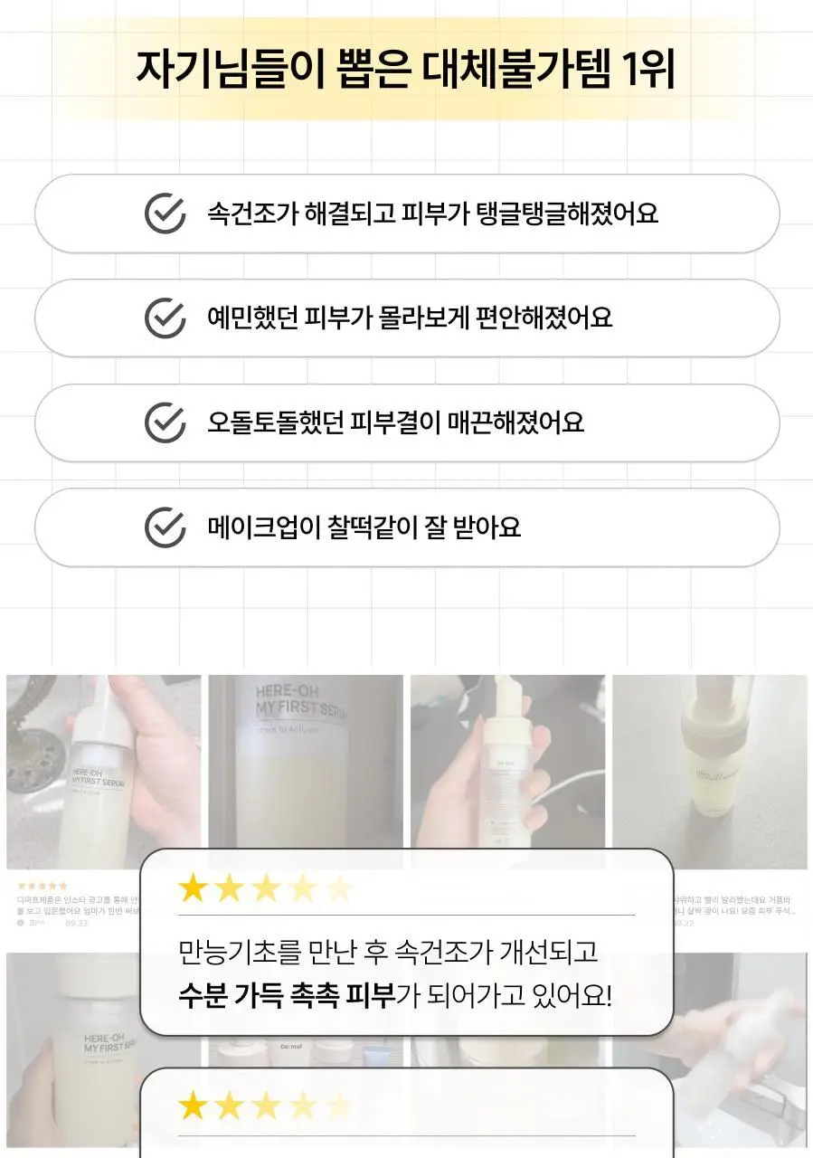 [만능기초/소용량] 디마프 히어로 마이 퍼스트 세럼 50ml 상세페이지 7